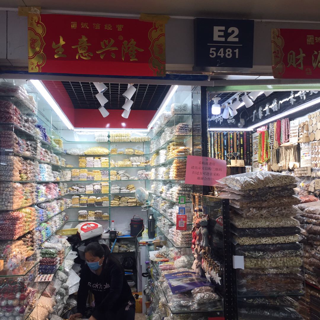 Feifei Accessories Factory